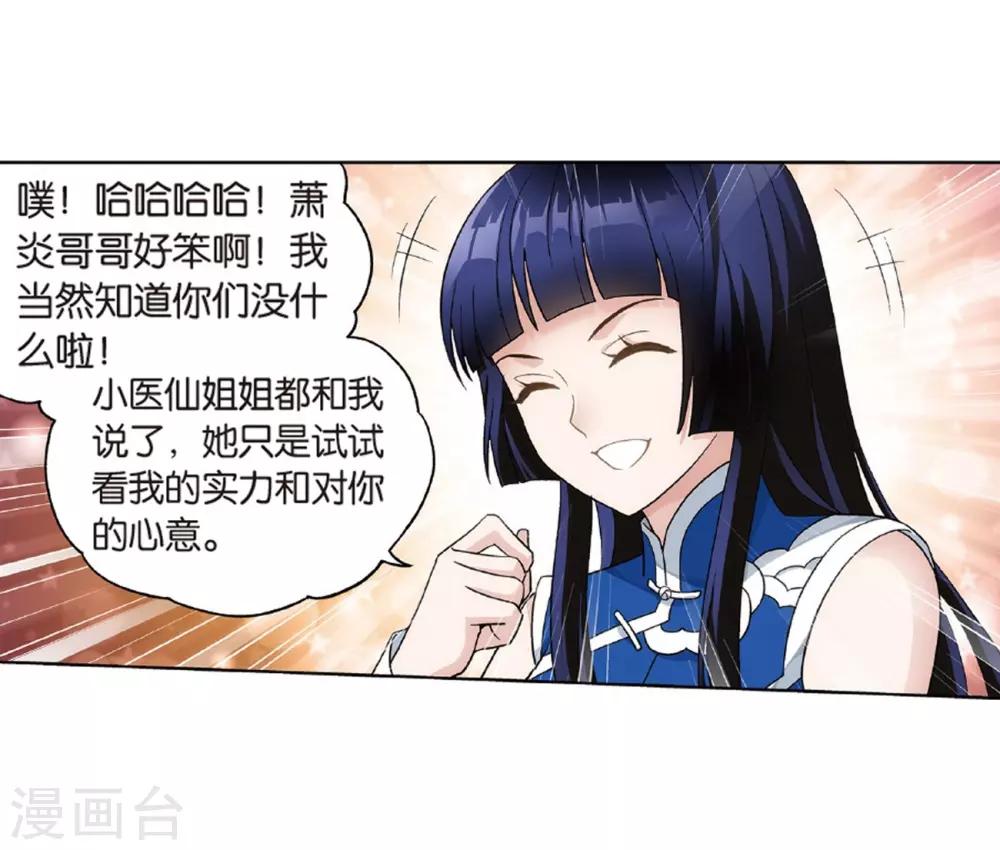 第781话 萧族古墓（上）30