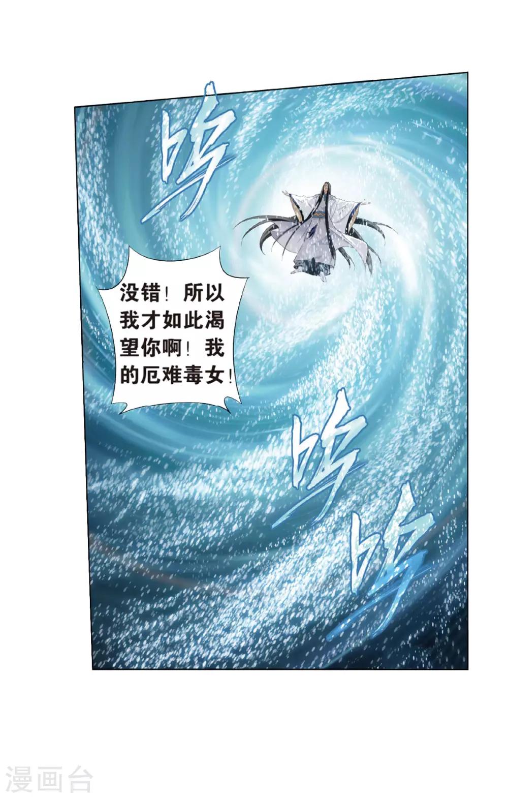 第777话 冰境倒影（上）18