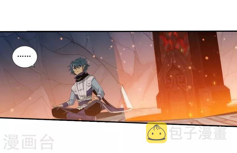 第766话 地心珠（上）2