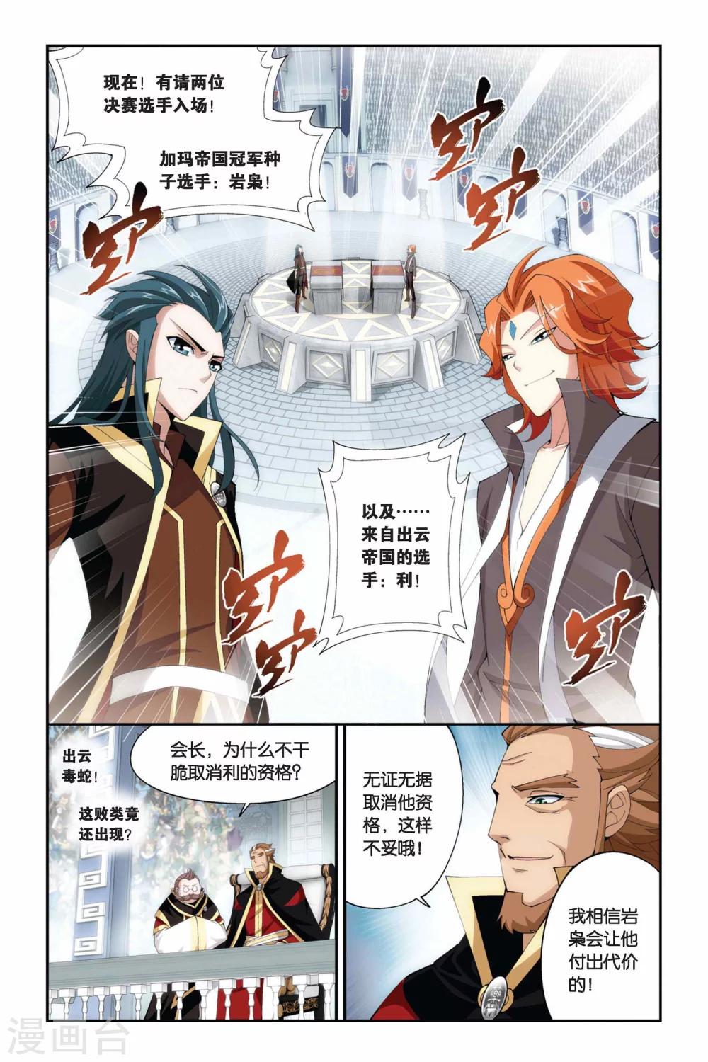 第210话 赠予之物（下）7