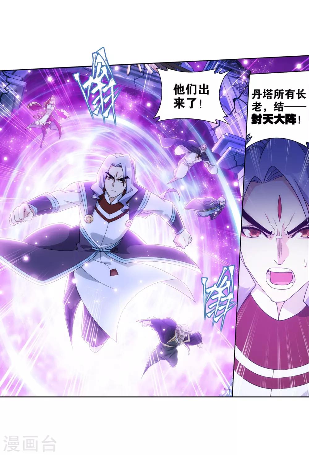 第837话 崩塌（上）22