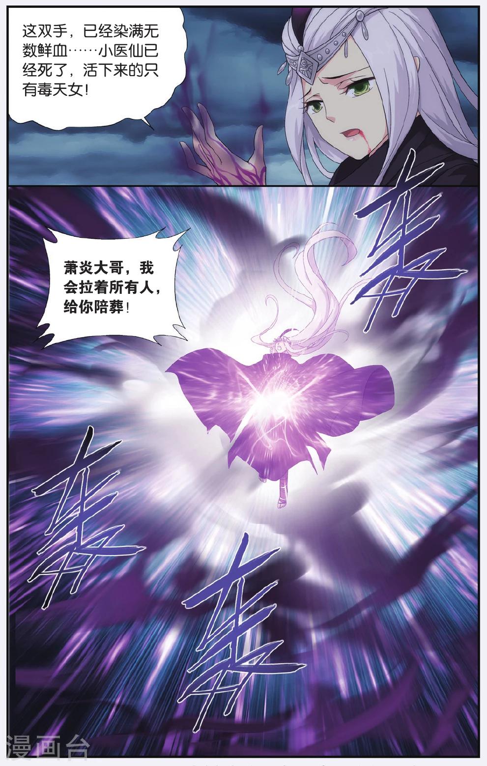 第537话 故人之意（下）6
