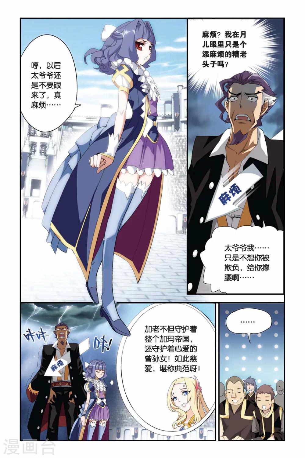 第199话 提炼（上）4