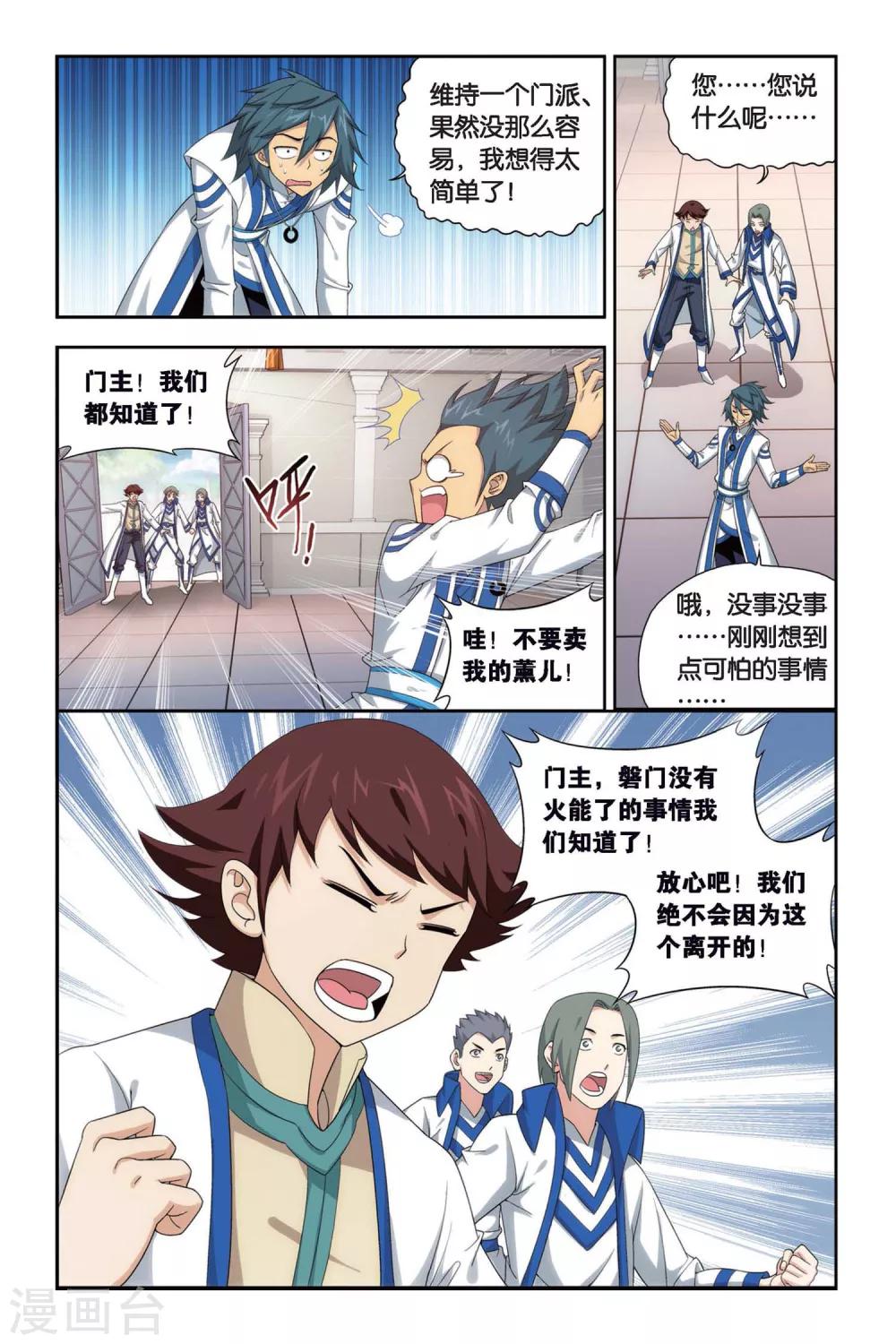 第385话 贫穷的这伙（上）6