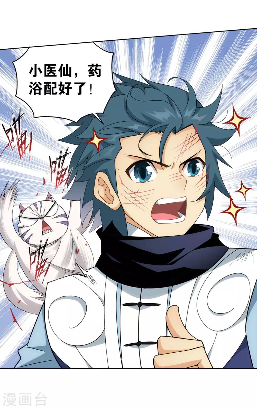 第878话 大补方23