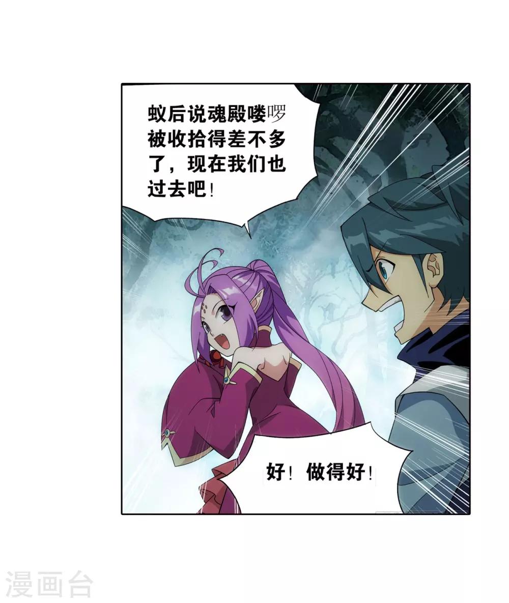 第847话 锁魂殿（上）27