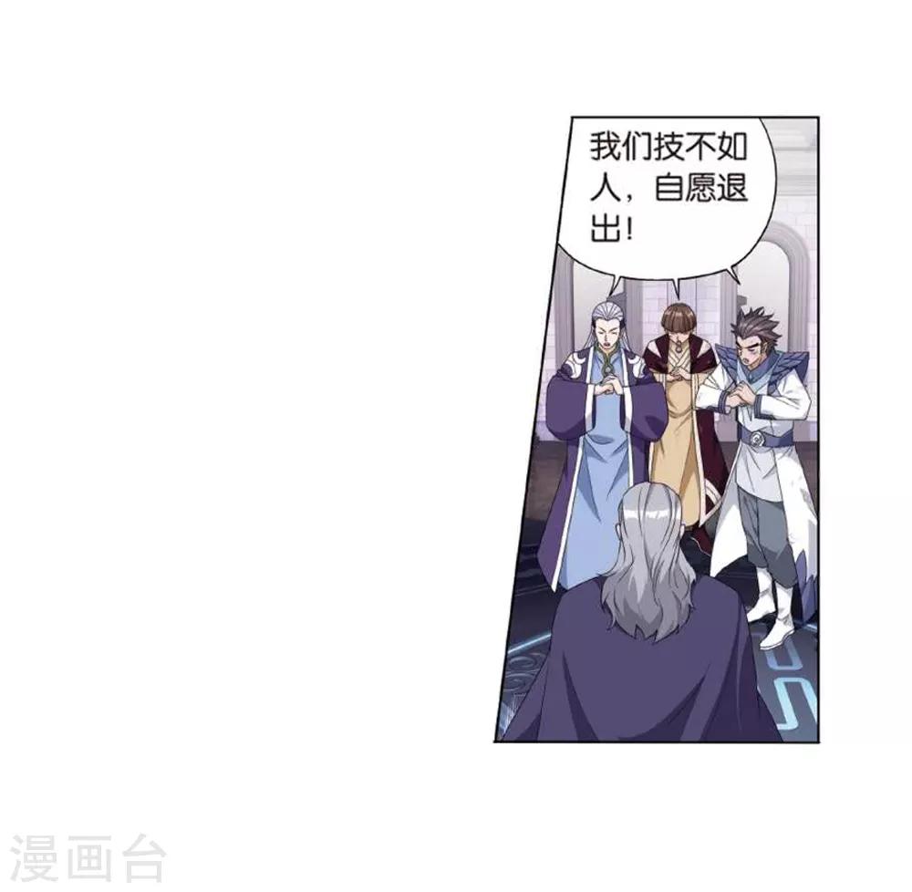 第796话 妖女（下）15