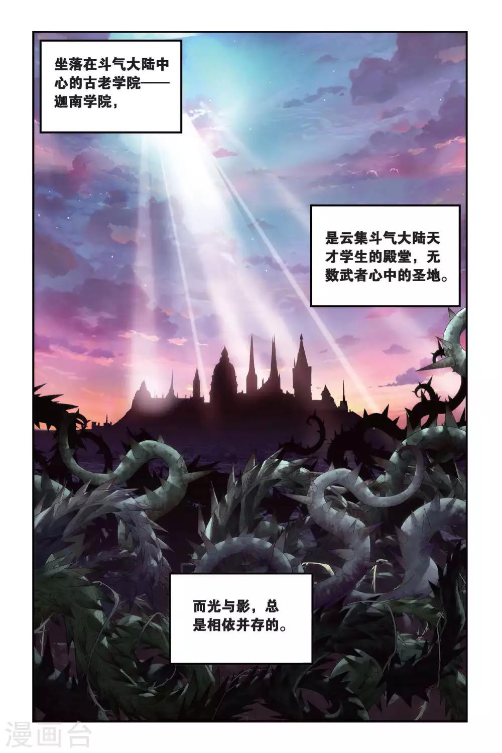 第292话 黑角域（上）1
