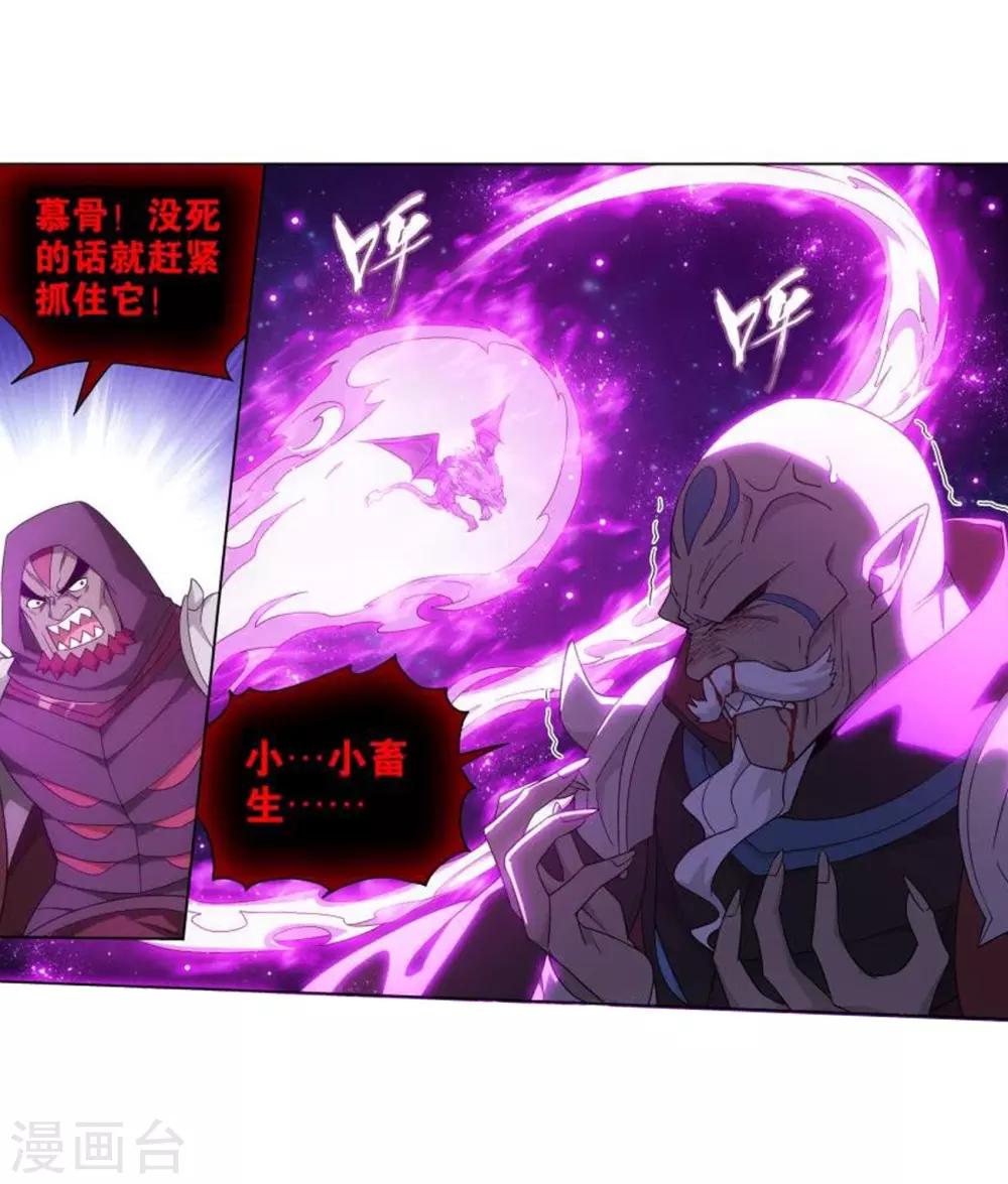 第832话 本源之火（下）4