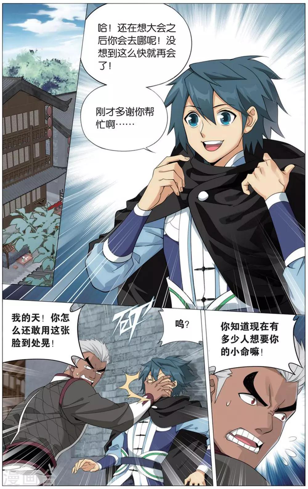 第727话 虫洞控制权（上）4