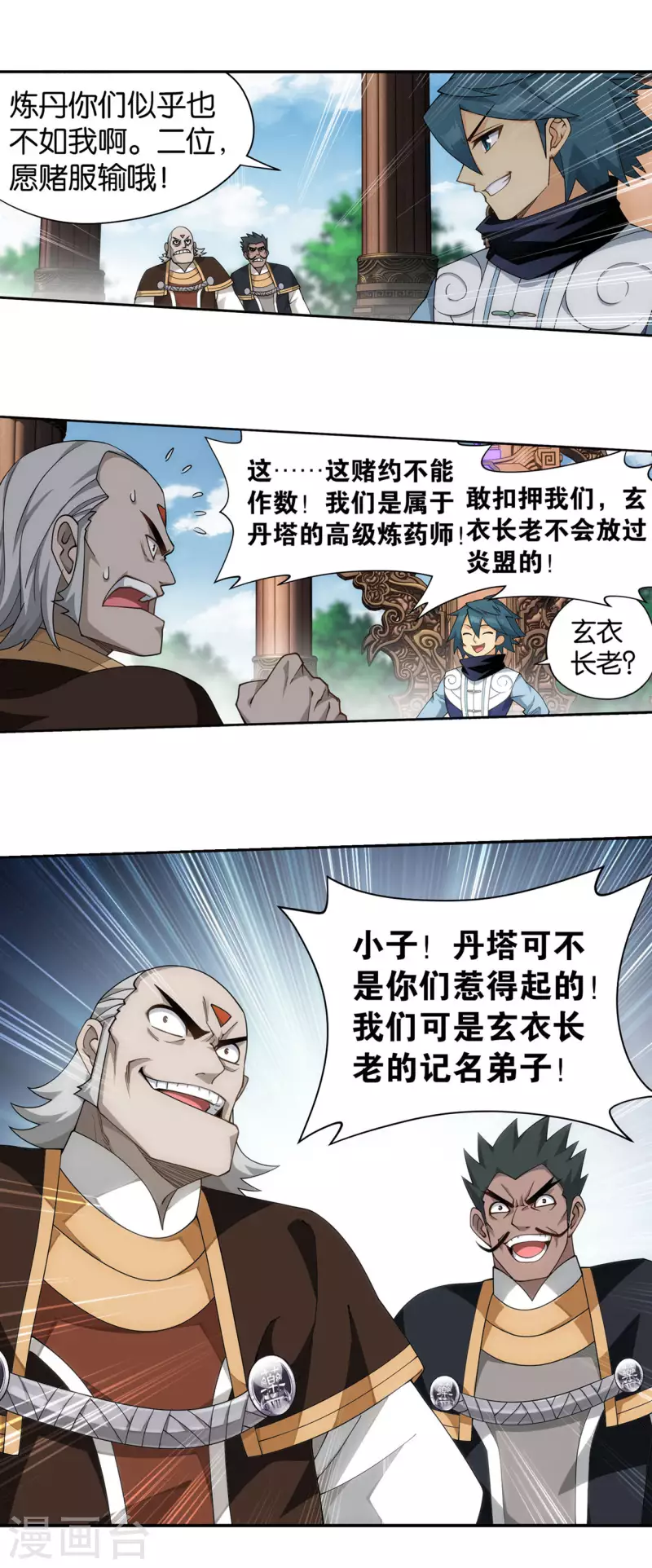 第918话 炎盟炼丹29