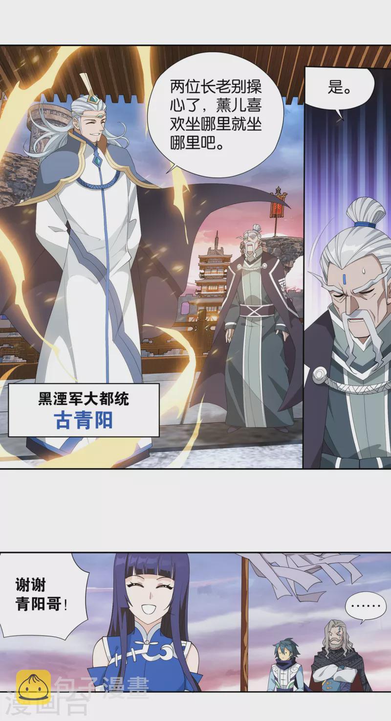 第897话 授族纹9