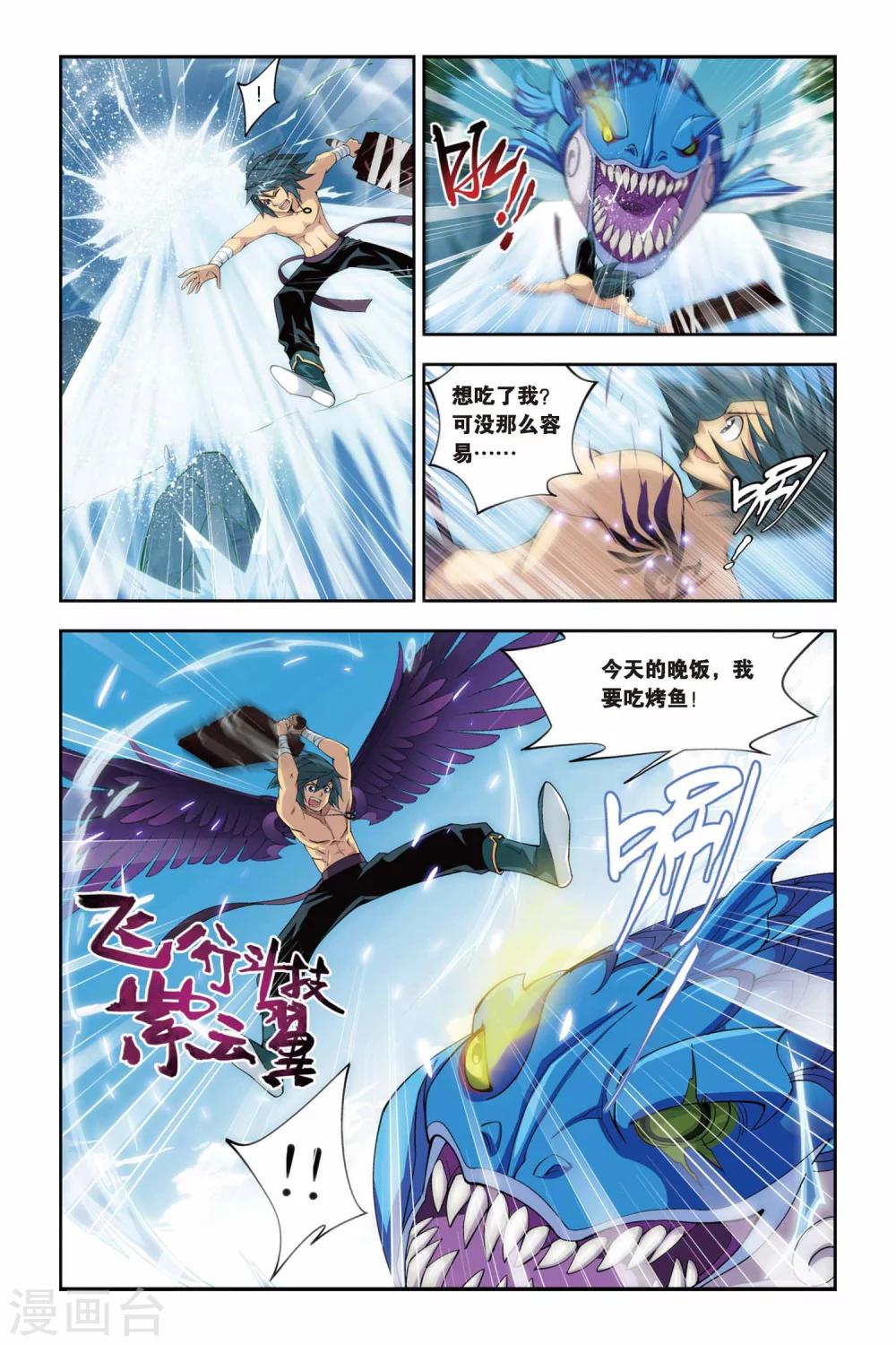第73话 紫云翼（上）6