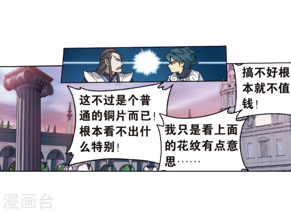 第793话 丹塔的考验（上）27