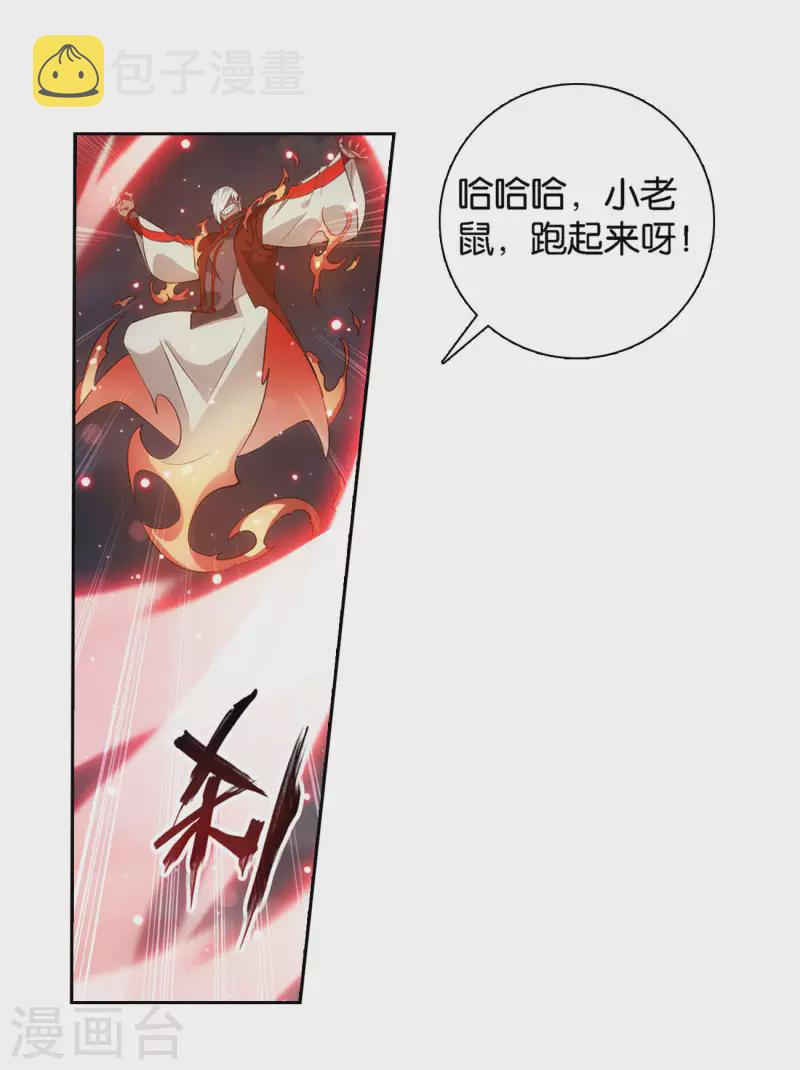 第906话 血刀圣者2