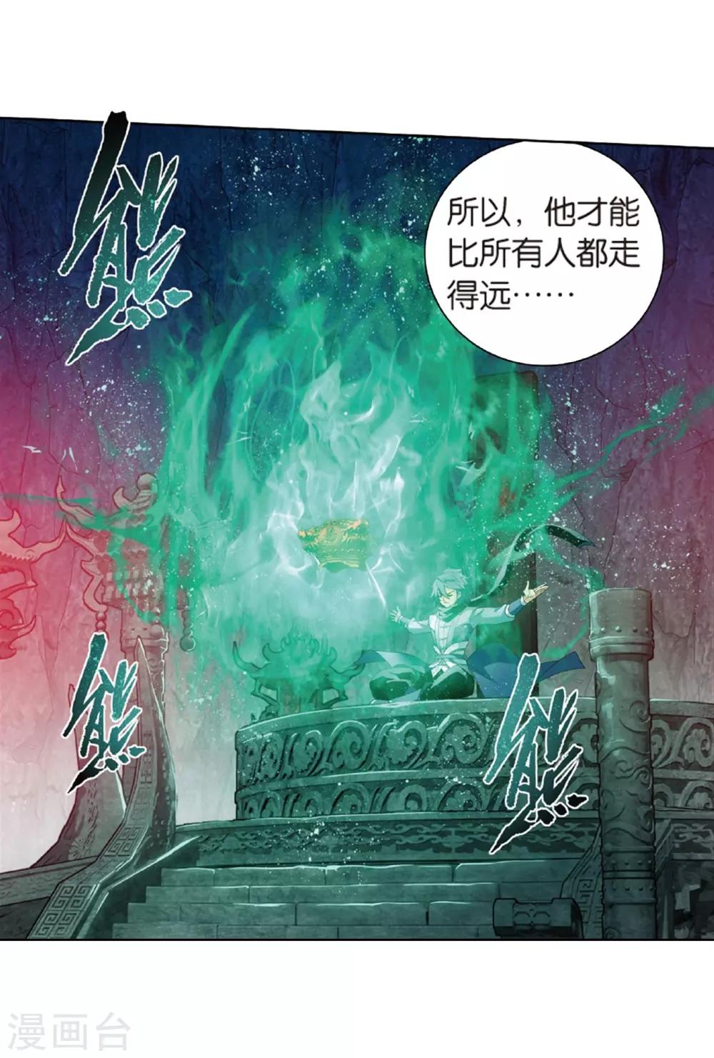 第788话 入赘贤婿（下）10