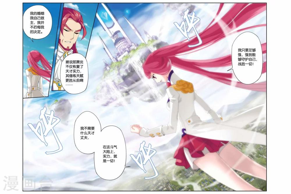 第183话 迦玛圣城（下）1