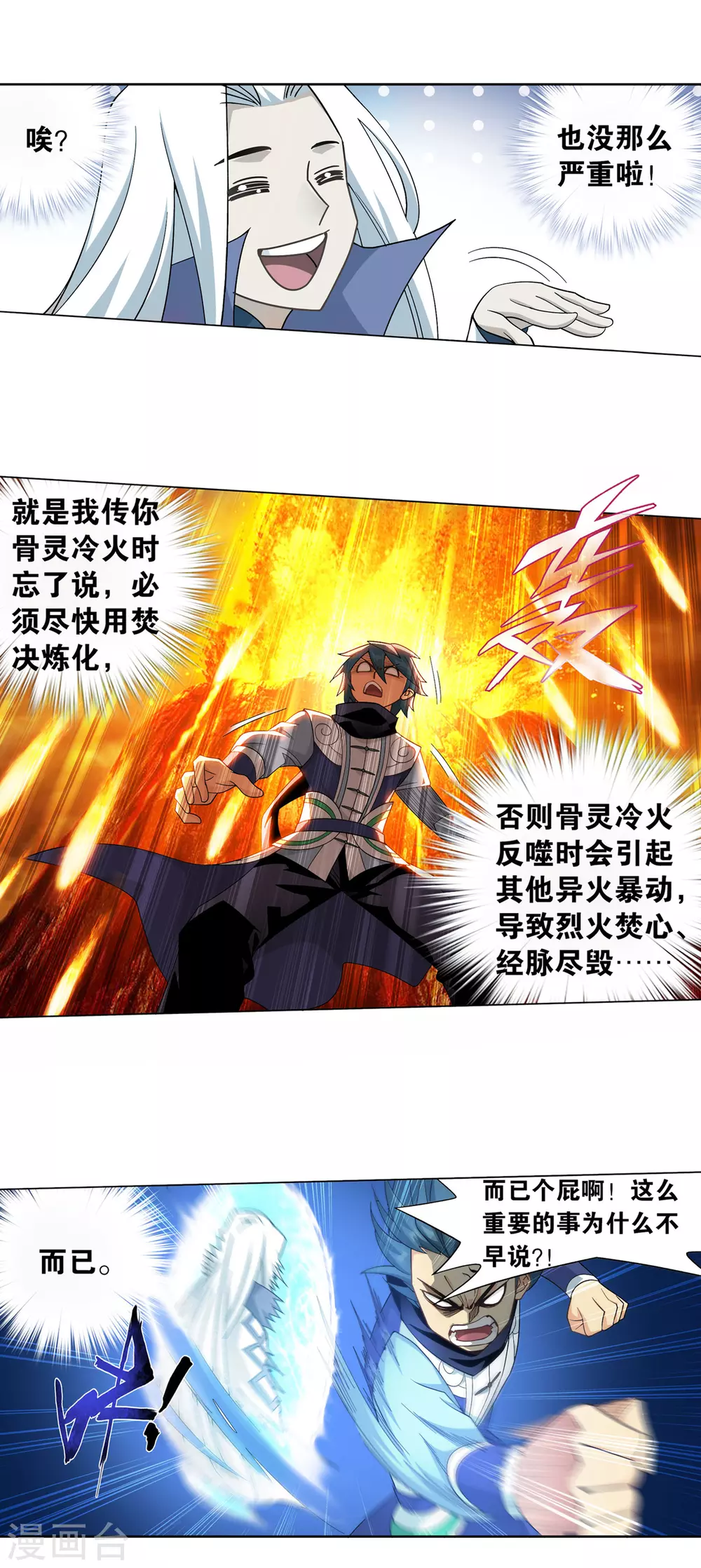 第886话 花宗修炼场10