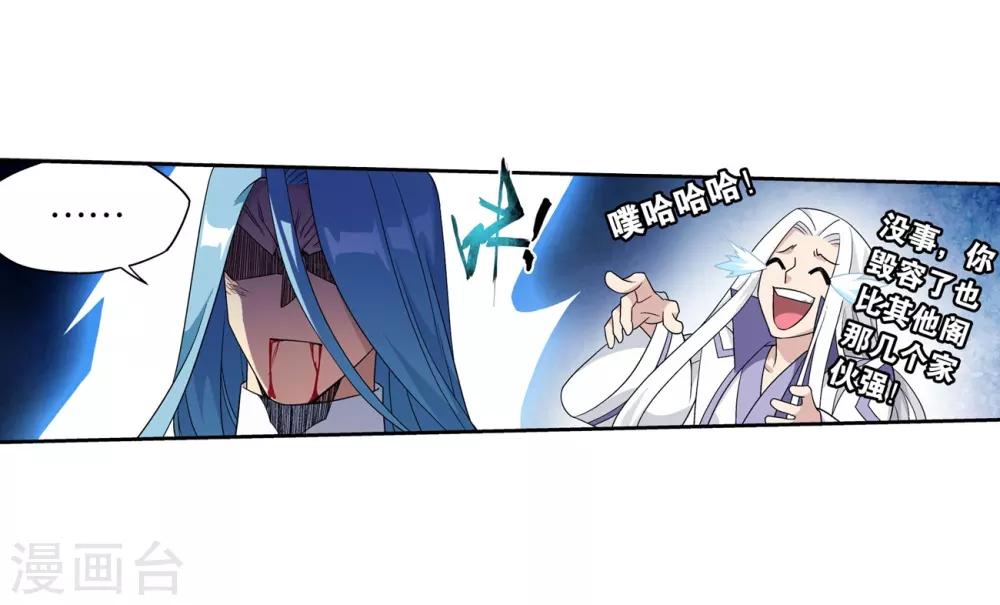 第859话 星陨阁23