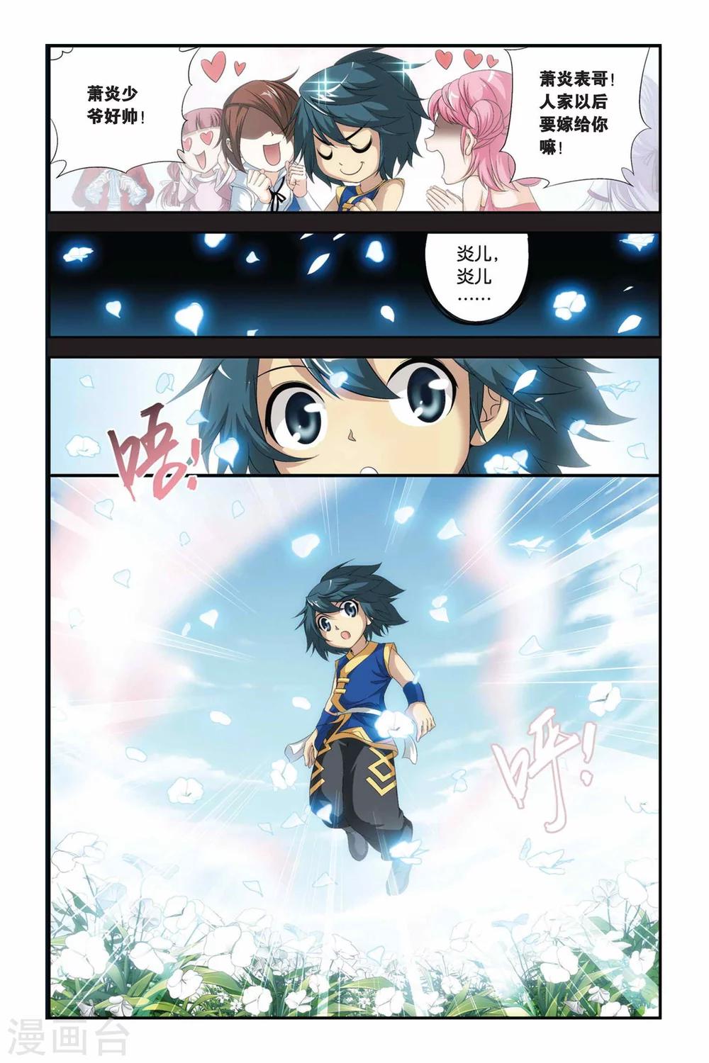 第172话 离别（上）2
