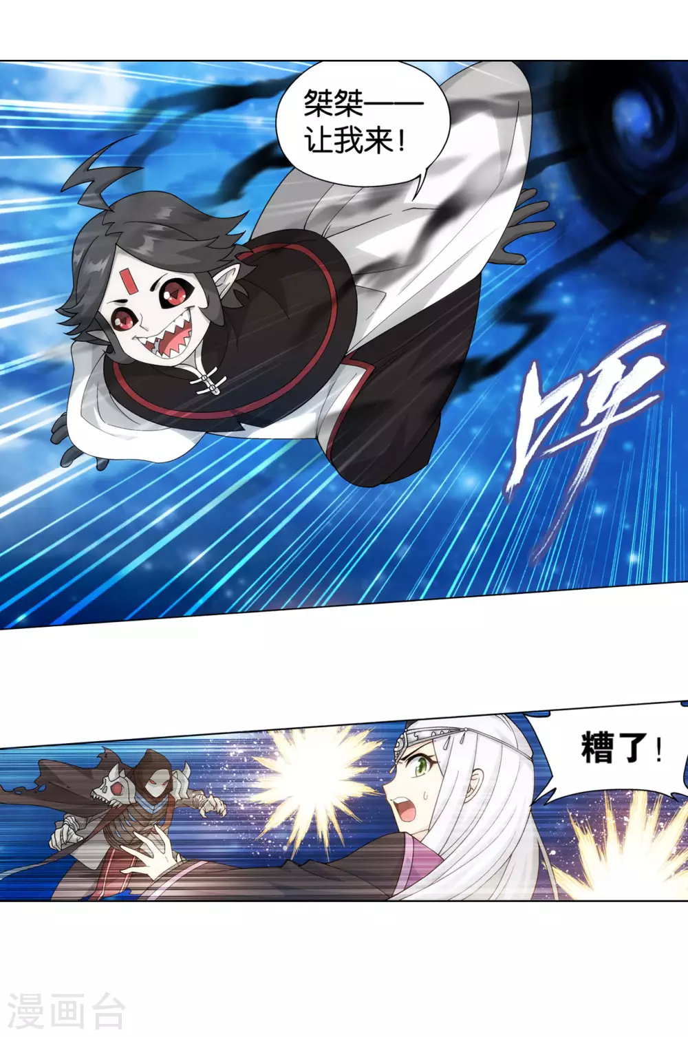 第881话 九天尊6