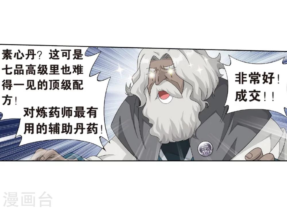 第793话 丹塔的考验（上）35