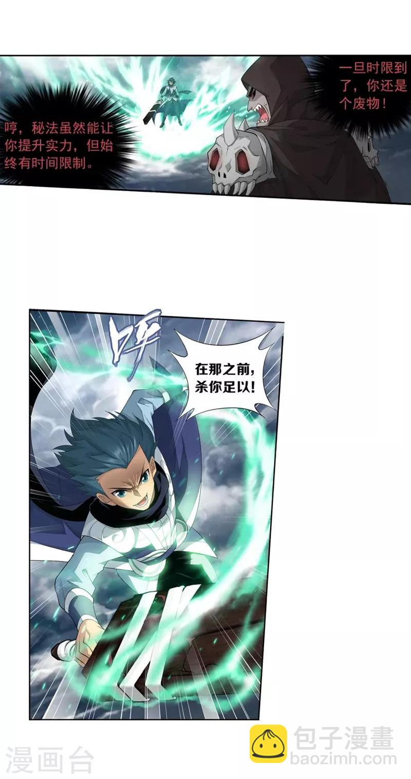 第769话 百魂锁天蟒（上）3
