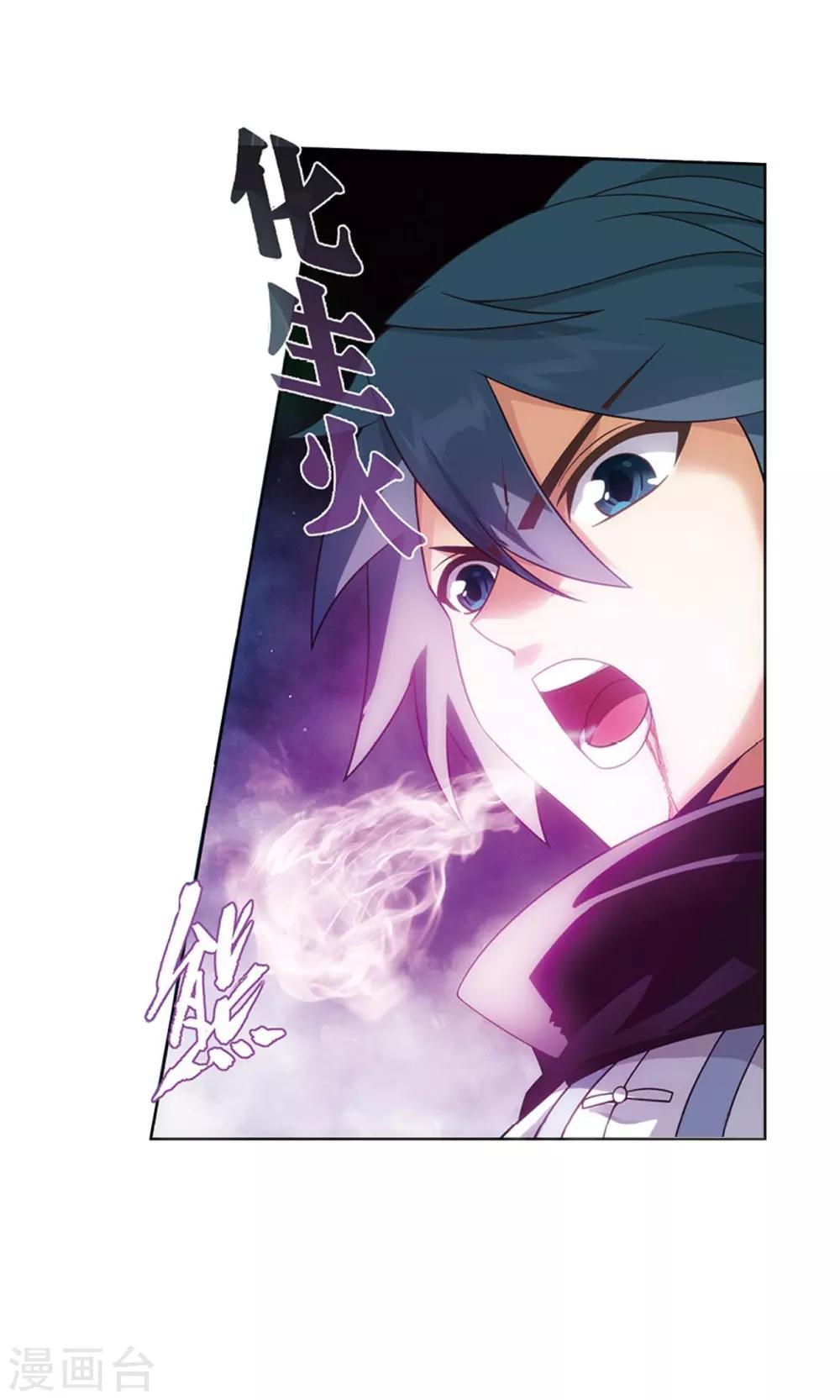 第799话 慕骨（上）33