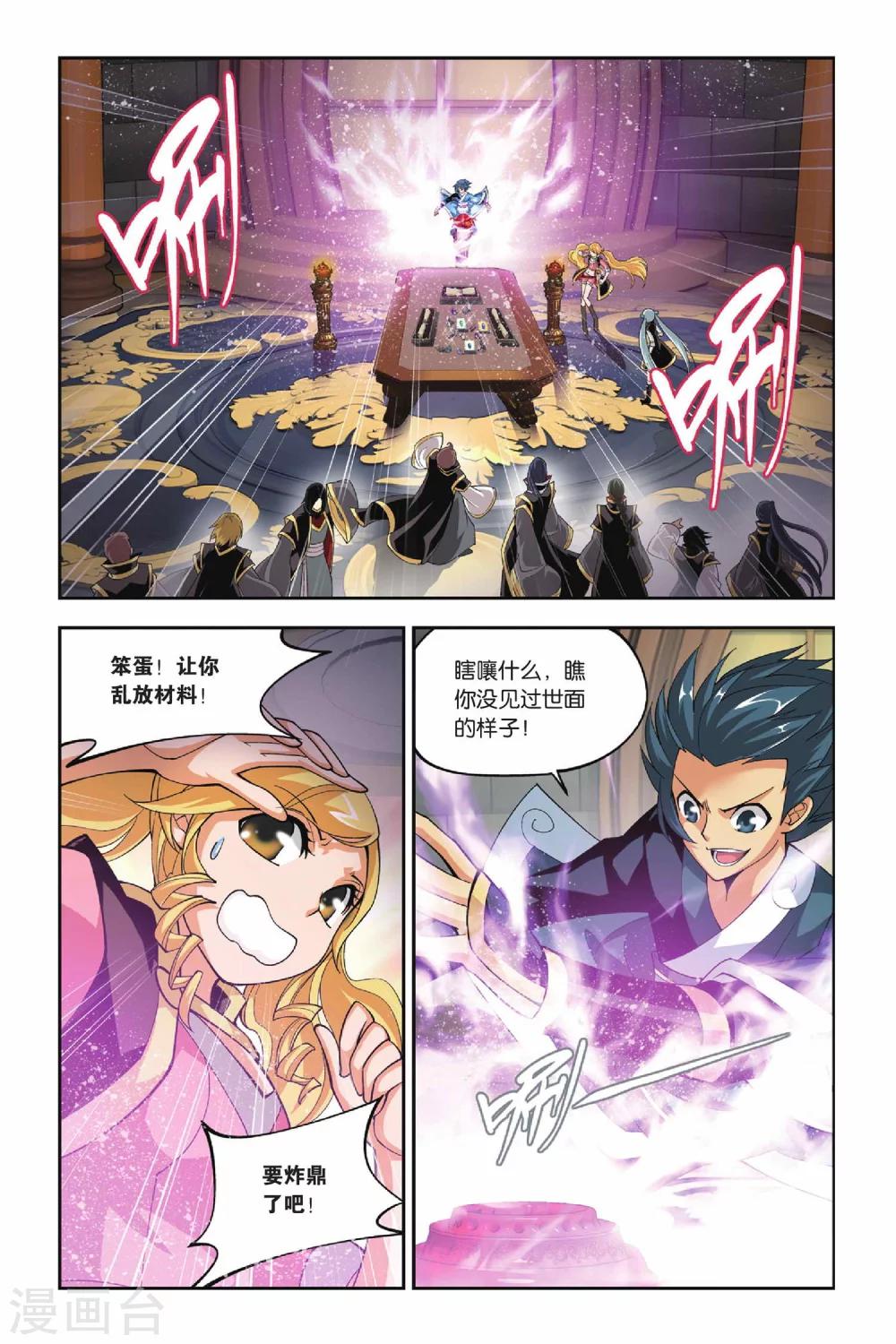 第106话 古特（上）1