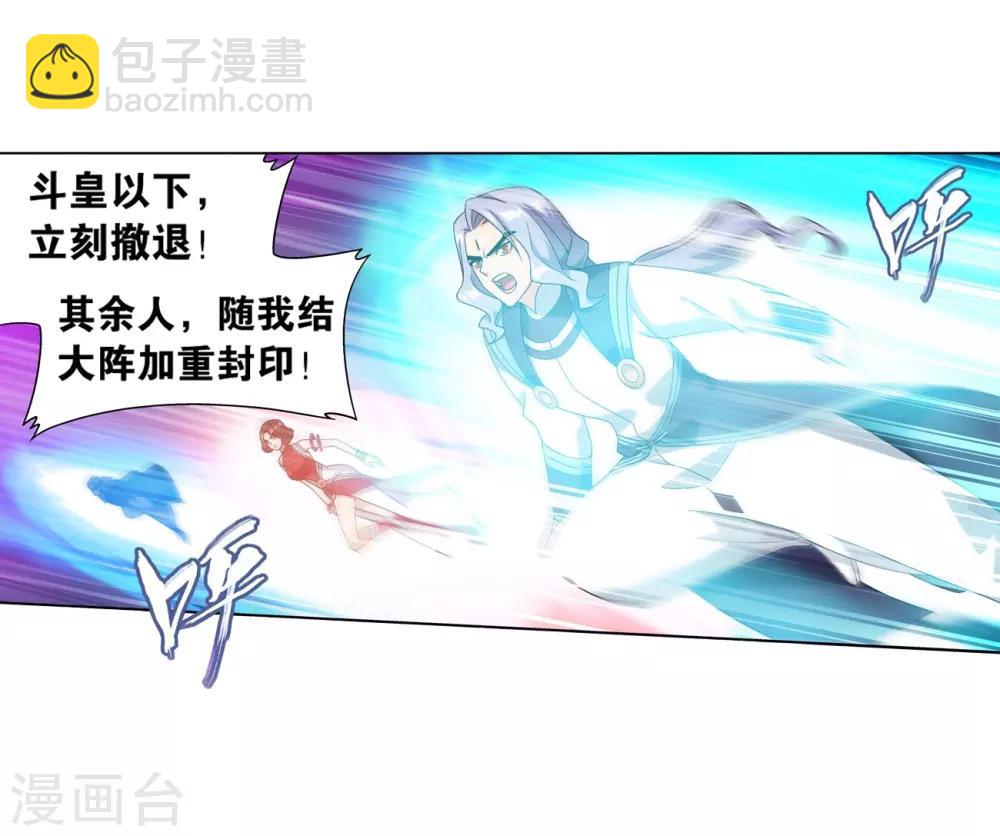第839话 封天阵（上）16