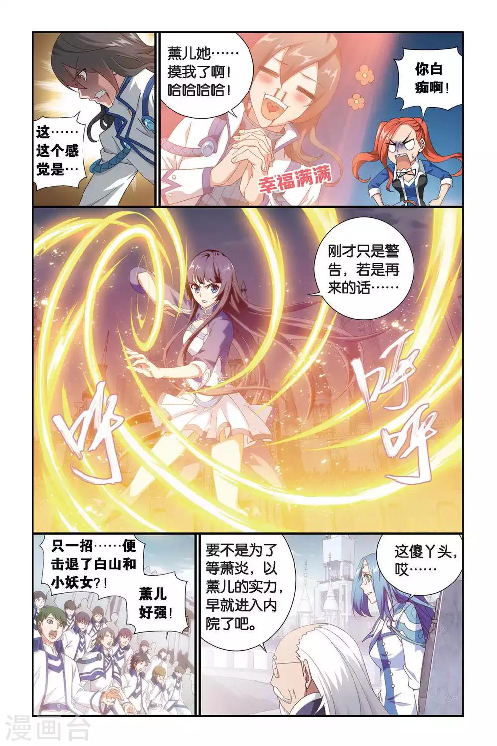 第325话 挺身而出（上）7