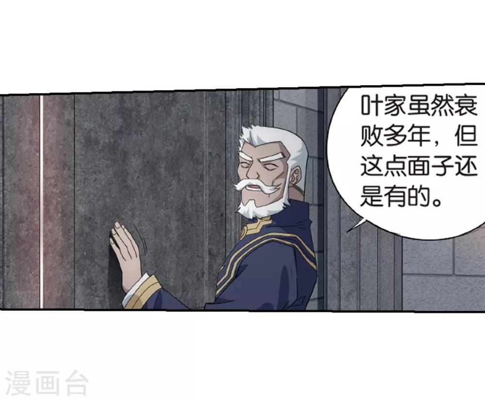 第789话 圣丹城（上）22