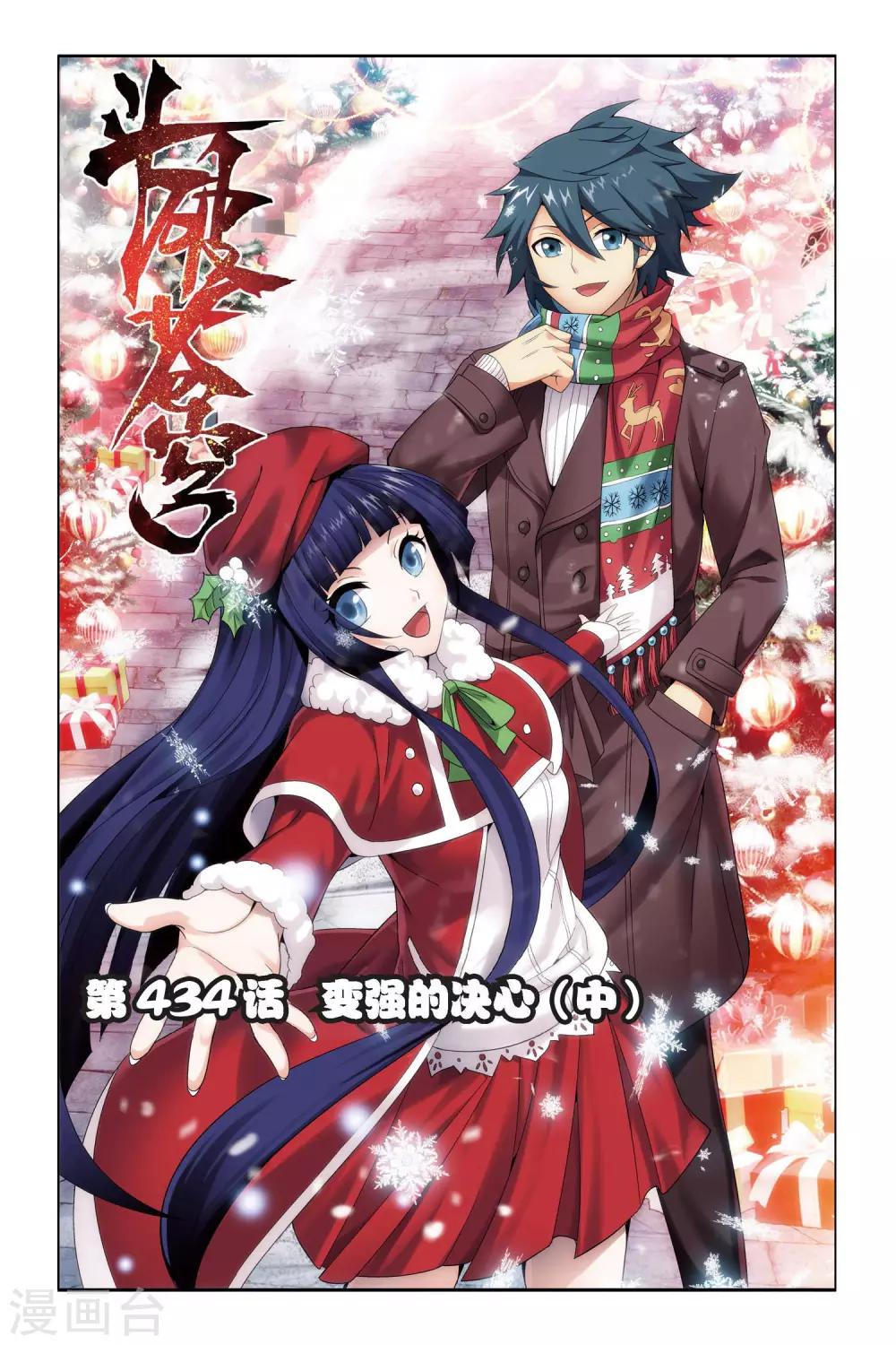 第434话 变强的决心（中）0