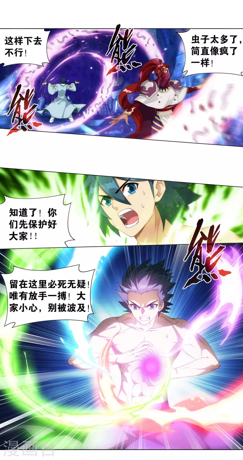 第905话 一场游戏5