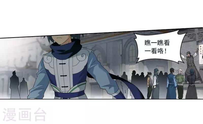 第745话 叶城（上）10