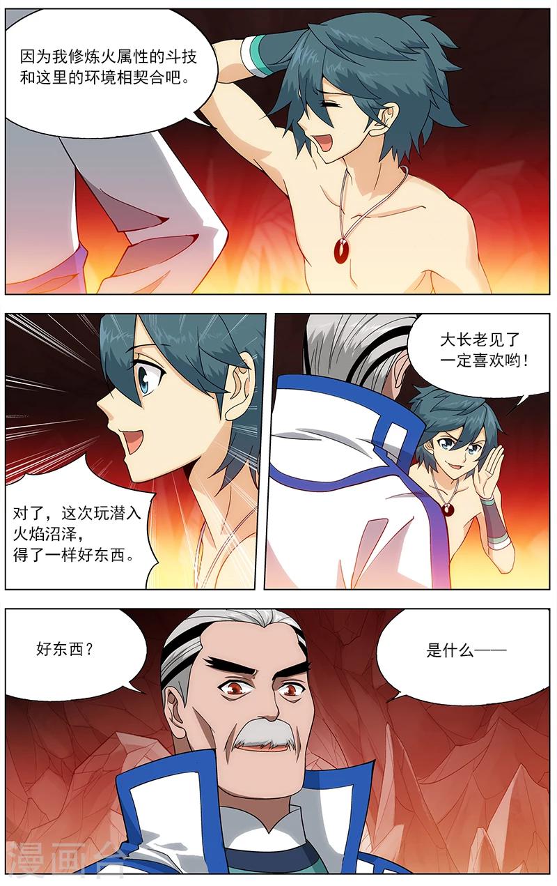 第625话 一丘之貉（上）4