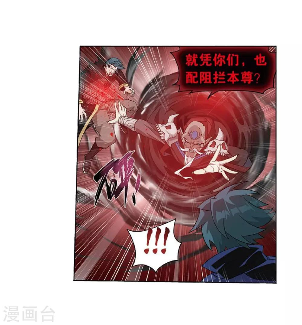 第809话 山脉之主（上）10