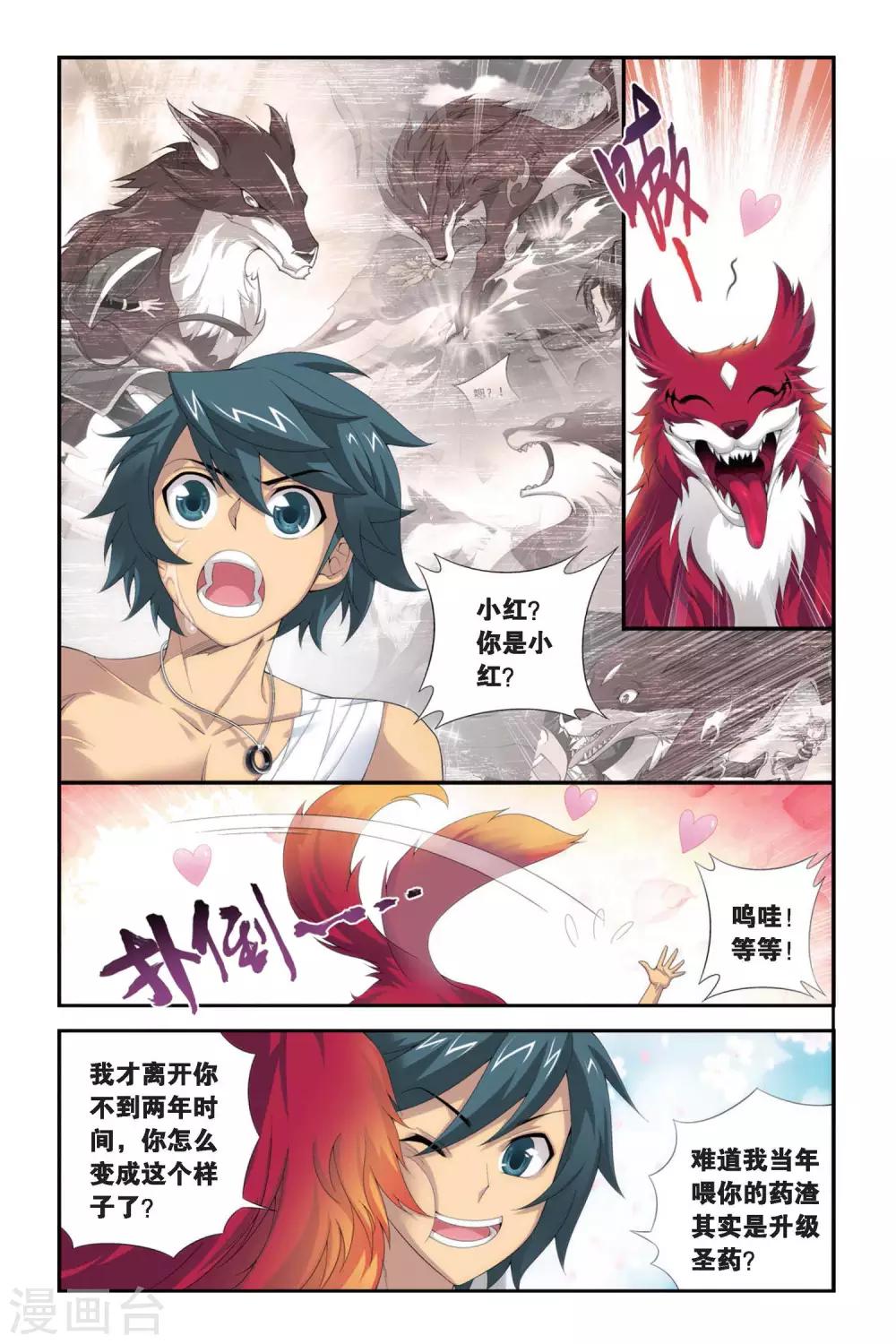 第279话 宗主的抉择（下）5