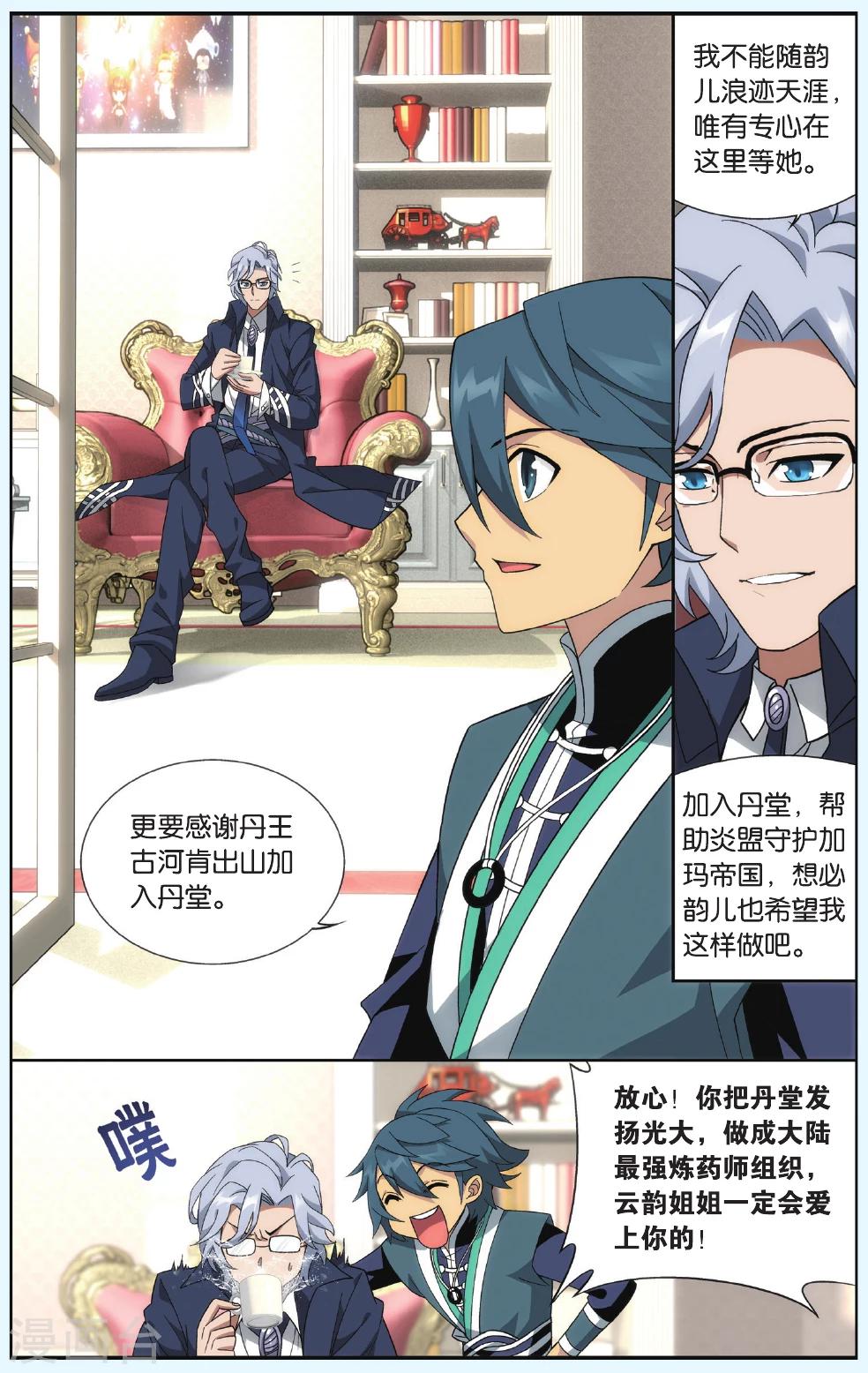 第548话 造化春晖（中）5