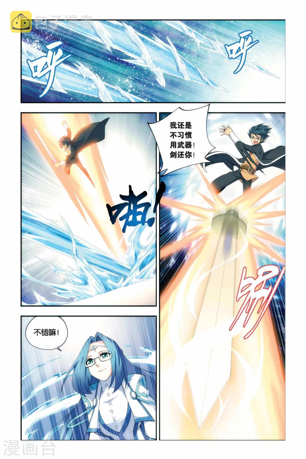 第58话 离开（上）2