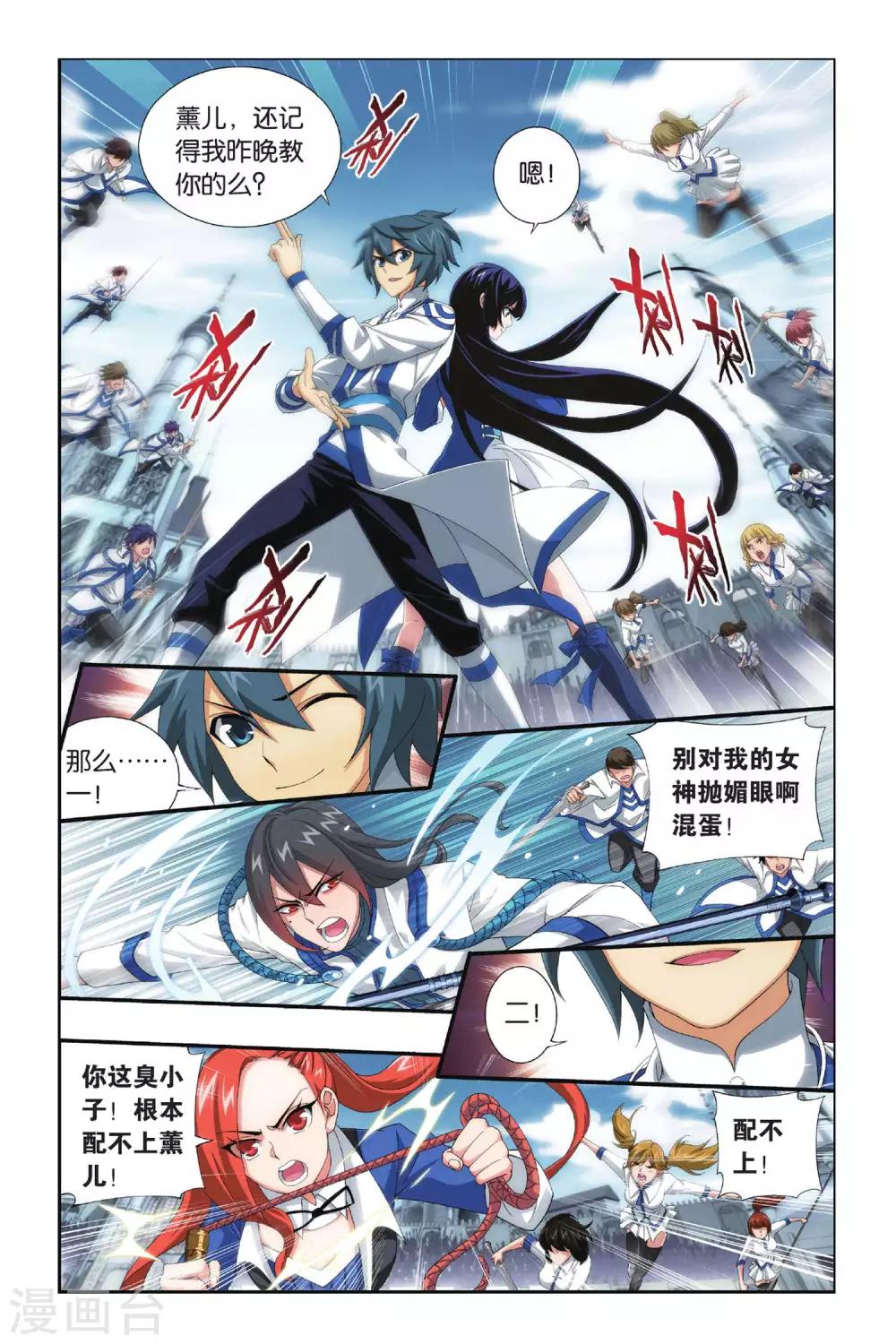 第321话 学院战（下）1