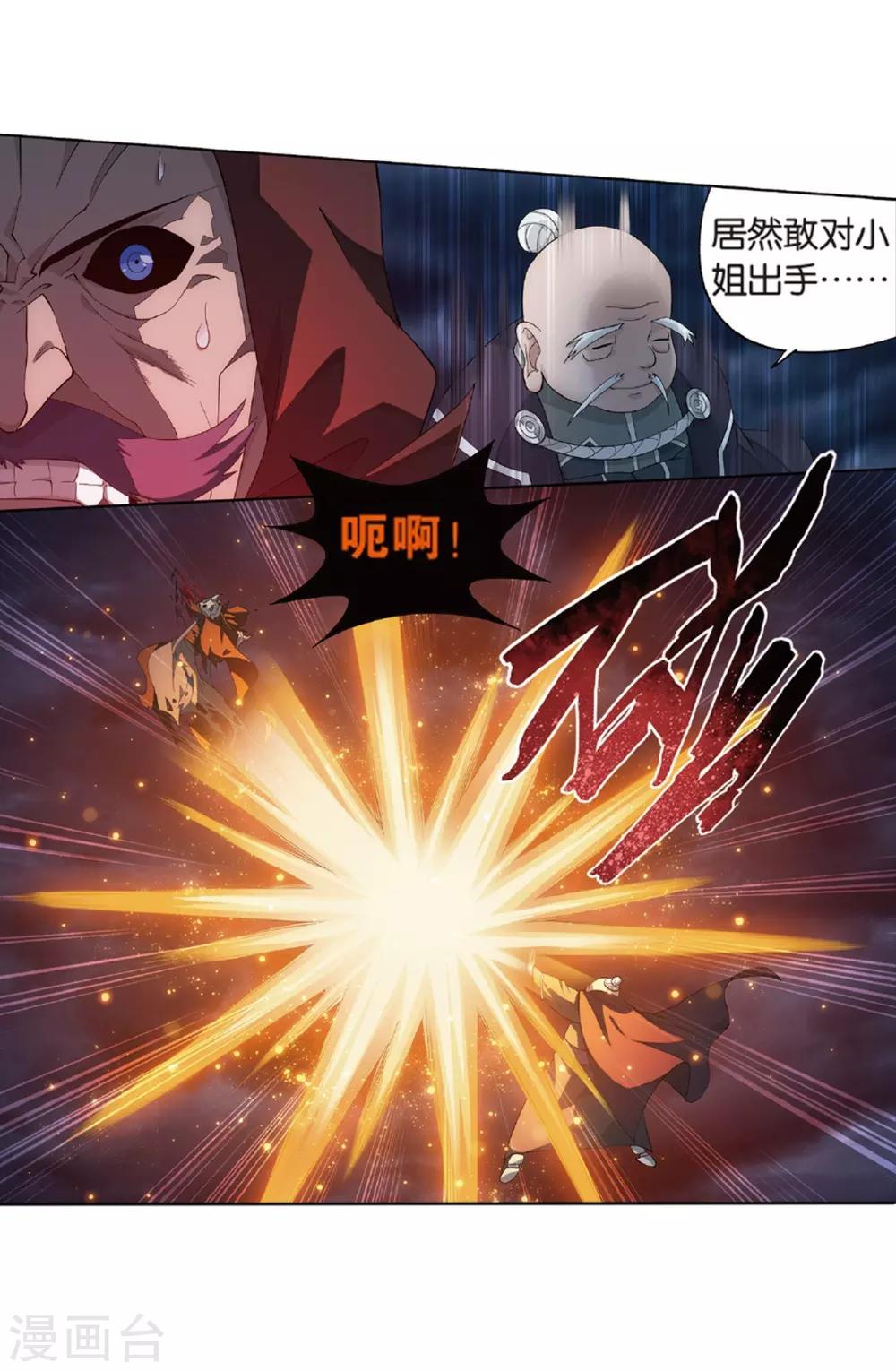 第780话 不期而会（下）10