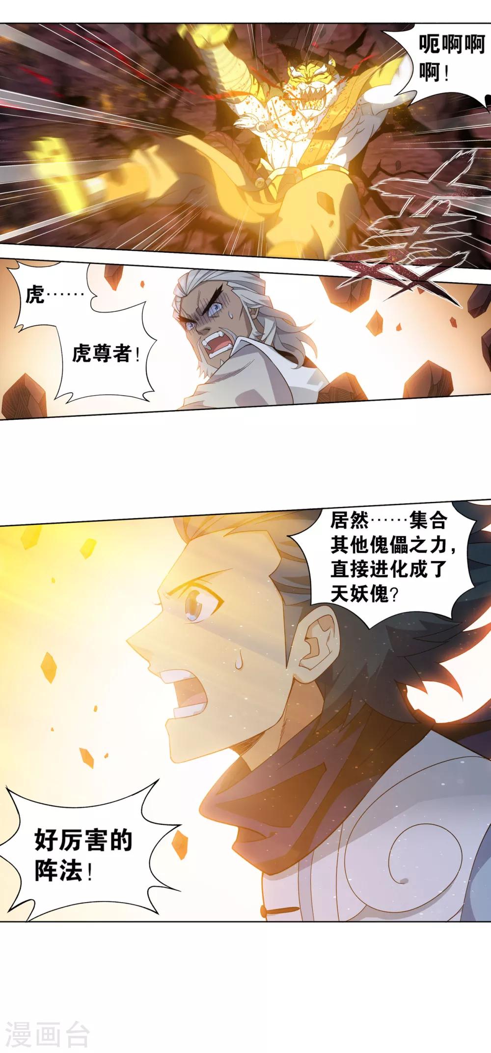 第864话 机关阵31