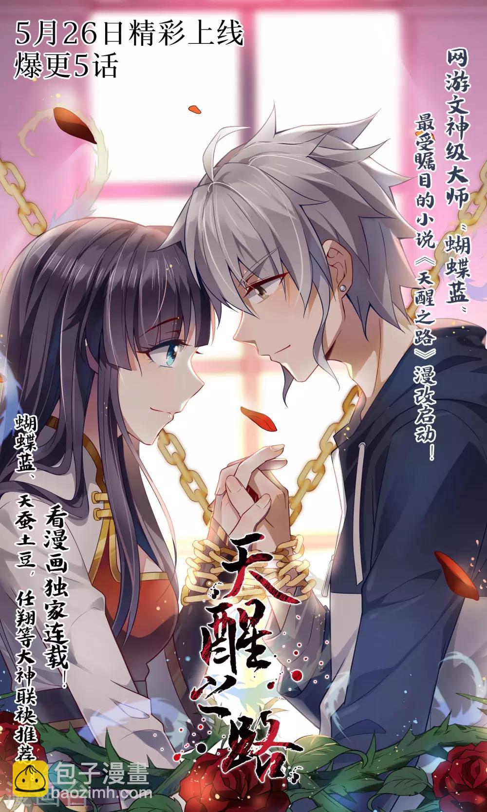 第679话 万钧雷霆（上）7