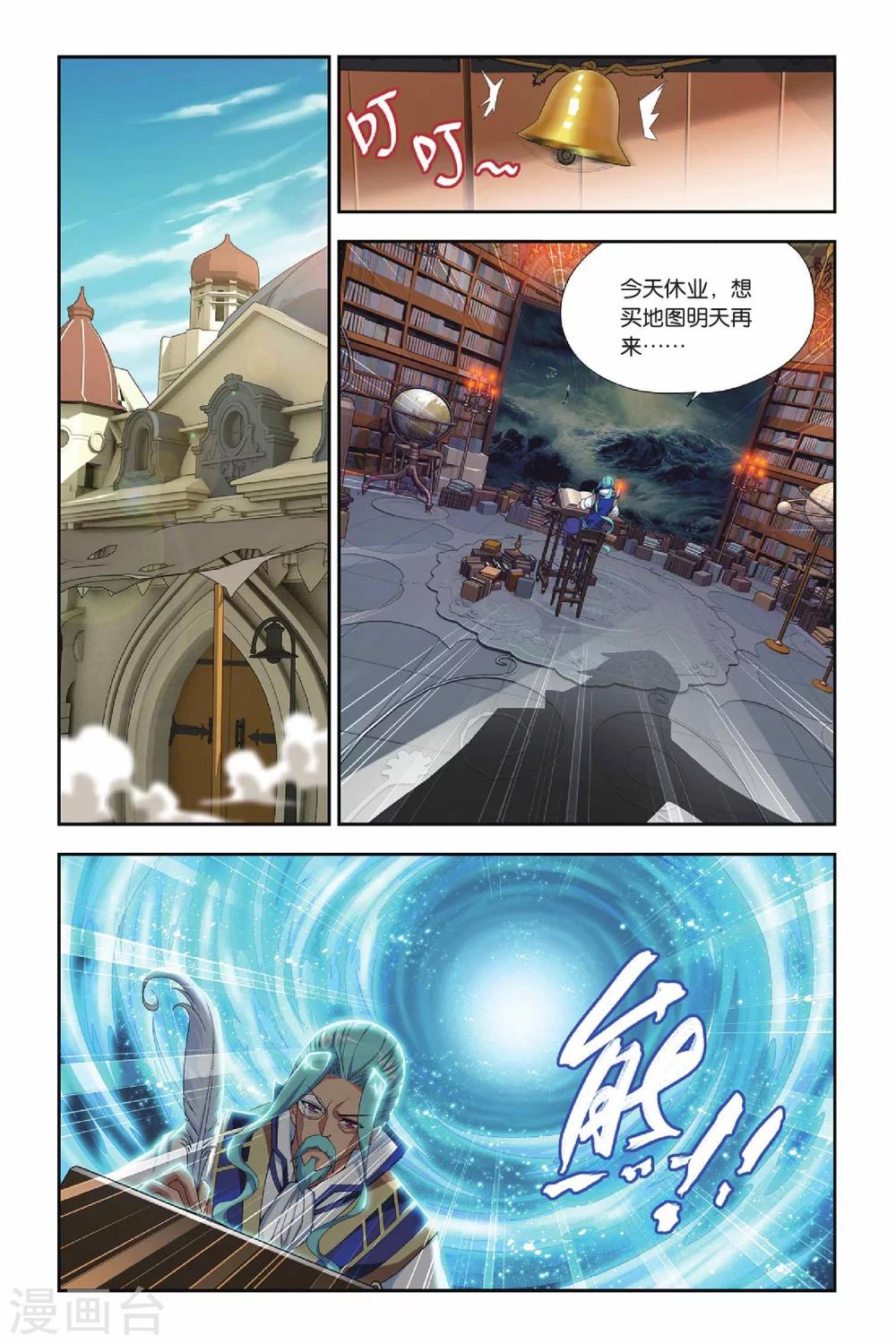 第152话 破厄解封（中）6