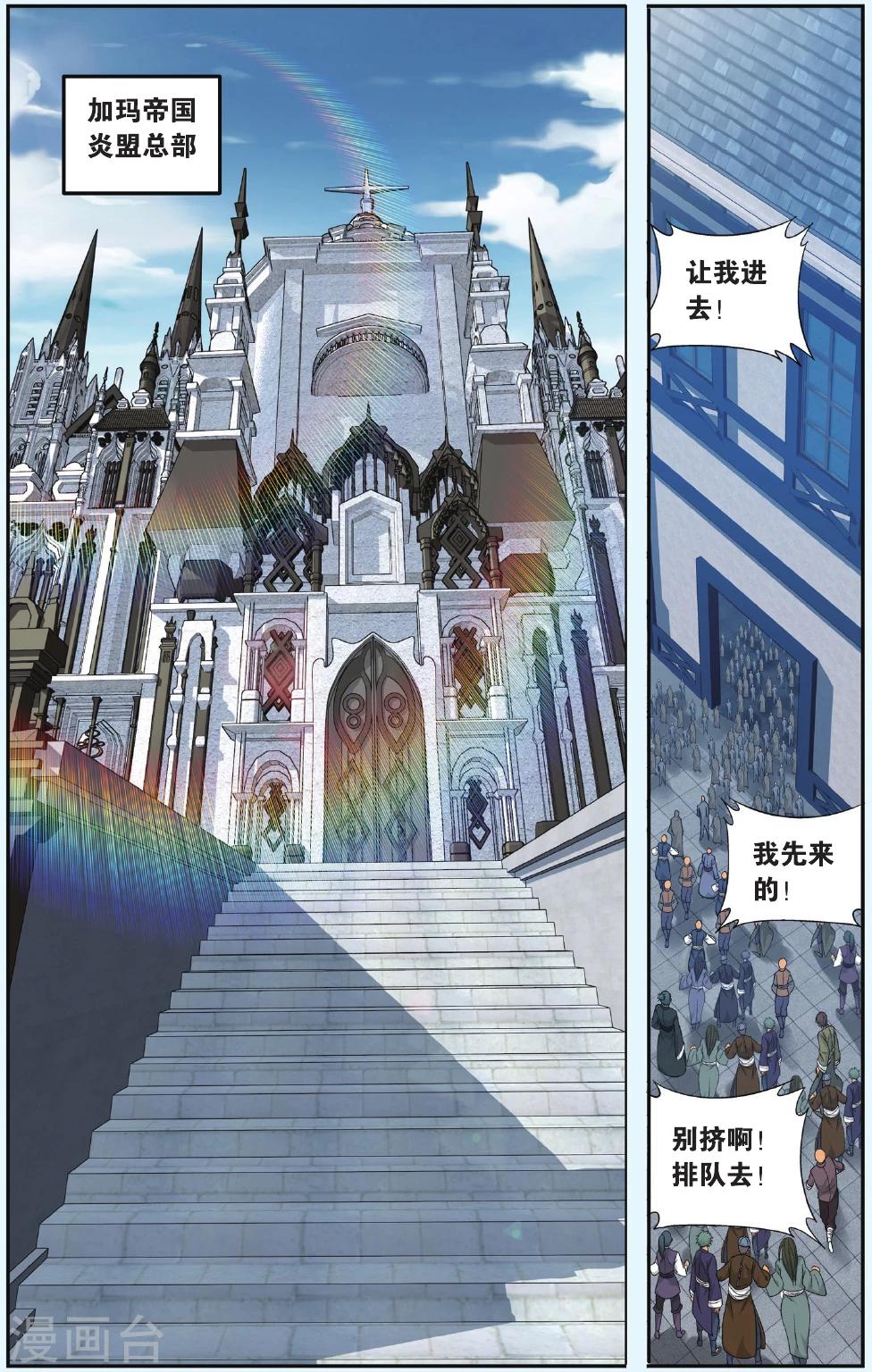 第549话 造化春晖（下）2