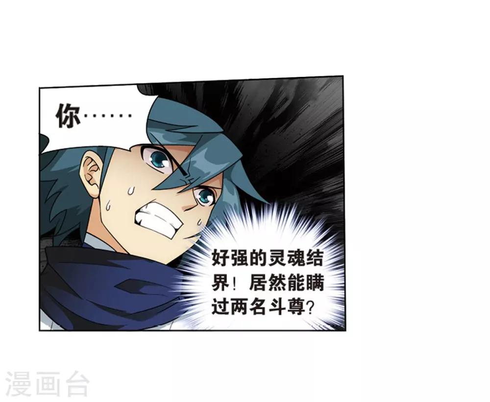 第799话 慕骨（上）14