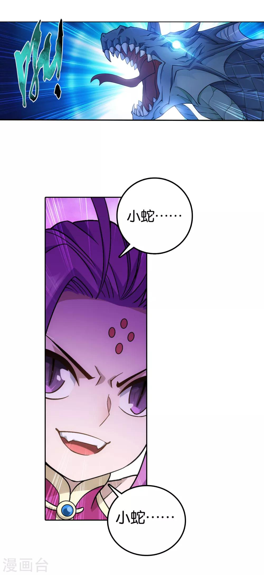 第866话 魂婴幻境16