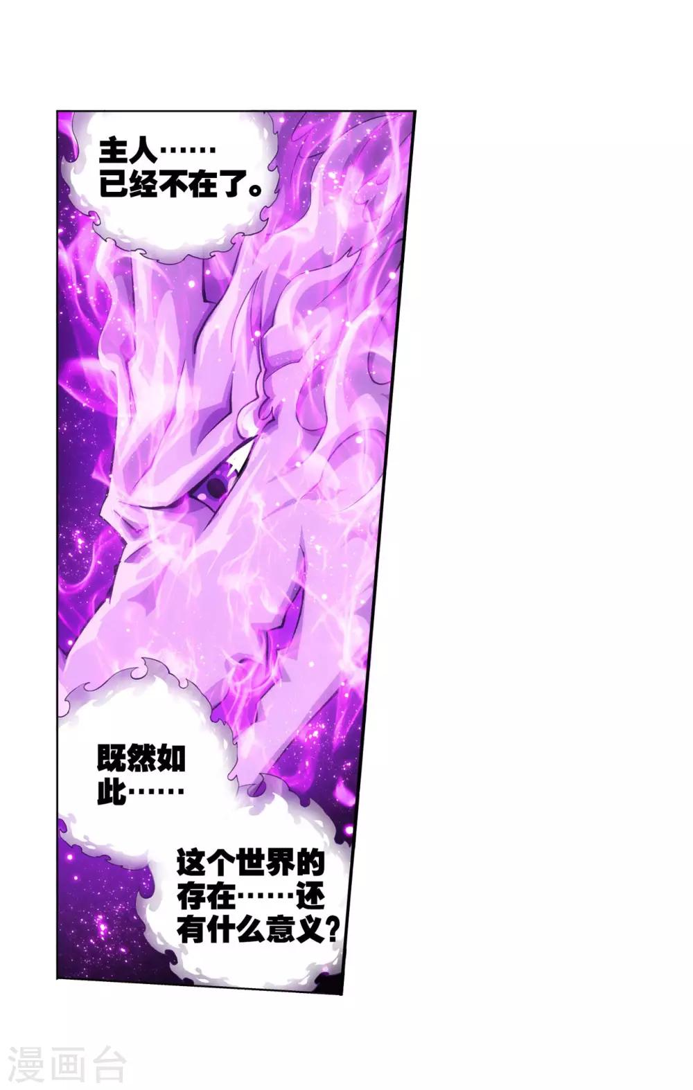 第836话 丹决（下）12