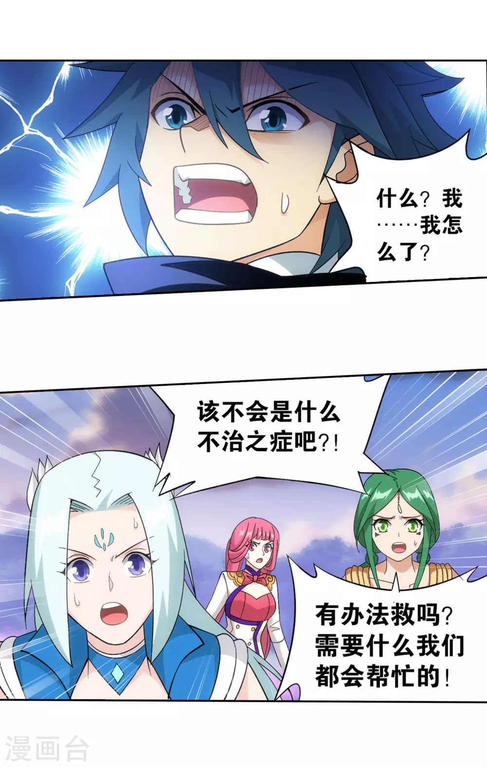 第886话 花宗修炼场9